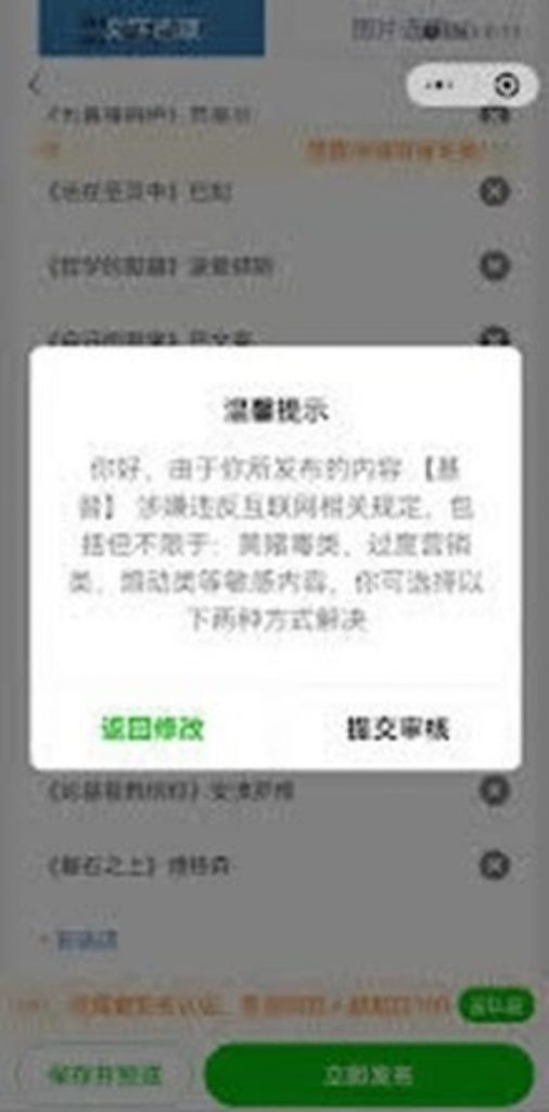 L'app WeChat censura la parola Cristo